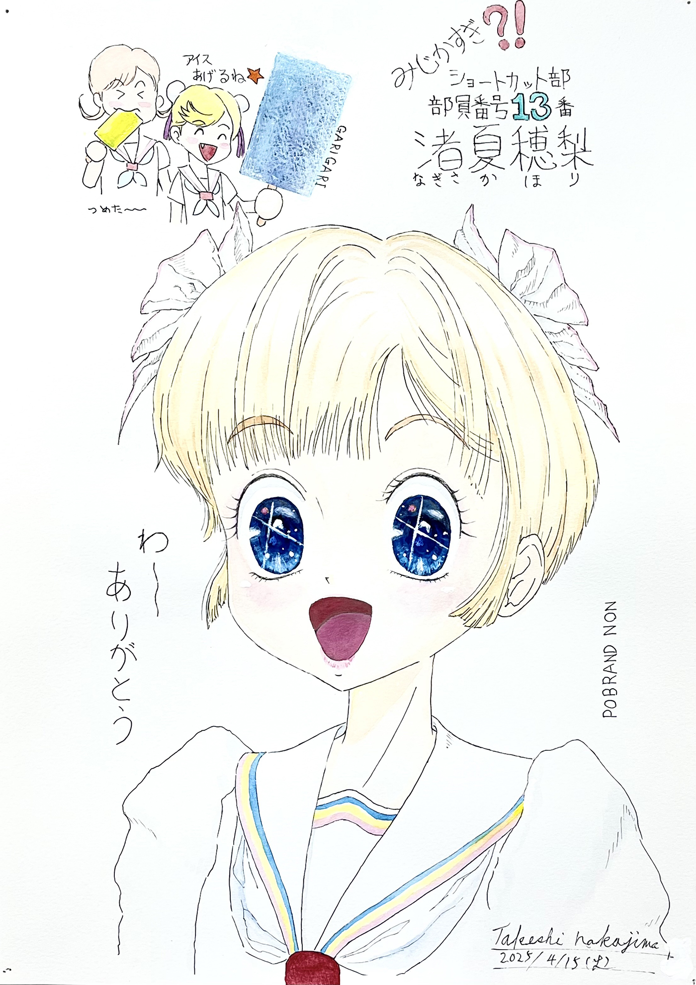 Too short! Shortcut Club NO13 NAGISA Natsuhori
