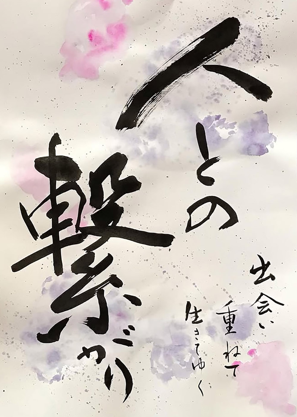 suikei「What's important」
